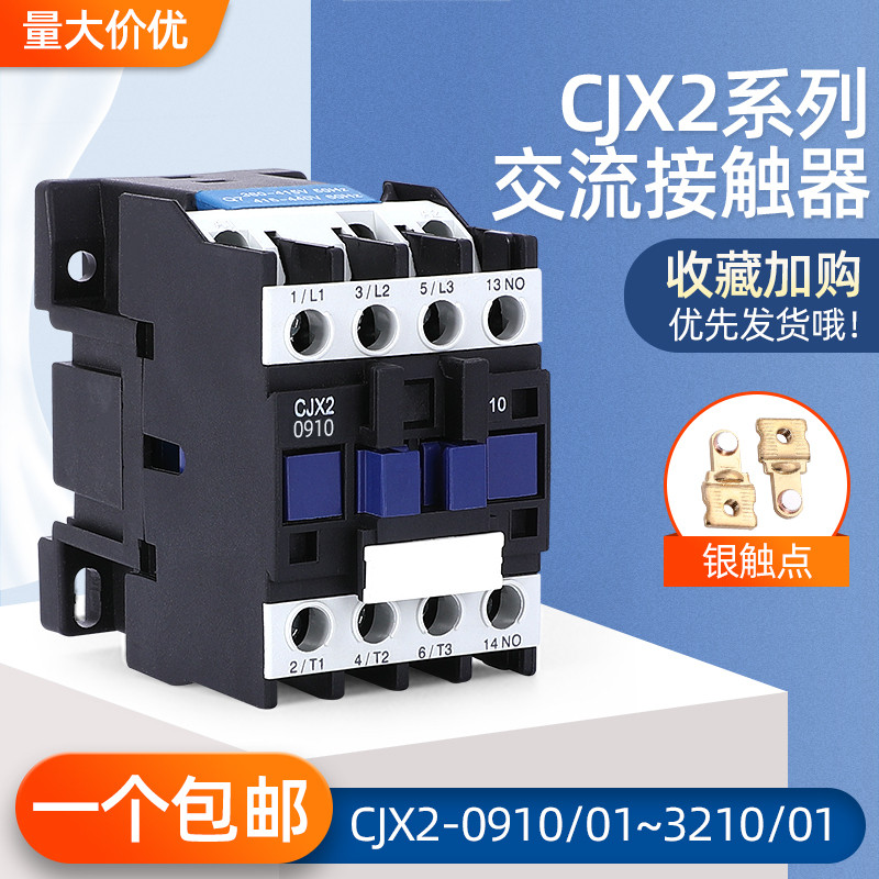 Contactor CJX2-1810 1201 1210 1801 2510 3210 / 01 0910 / 380V 220V
