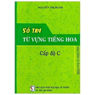 Sách - Sổ Tay Từ Vựng Tiếng Hoa - Cấp Độ C