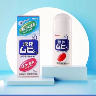Lăn muỗi đốt muhi, lăn bôi giảm ngứa, sưng vết cắn muỗi và côn trùng đốt nhanh chóng nhật bản
