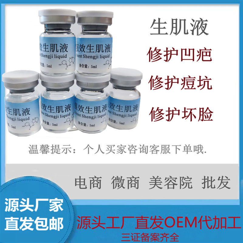 Sửa chữa cơ bắp Dấu vết mụn Bump Uneven Điều chỉnh hai chiều Không tăng trưởng Sửa chữa da mặt Sửa c