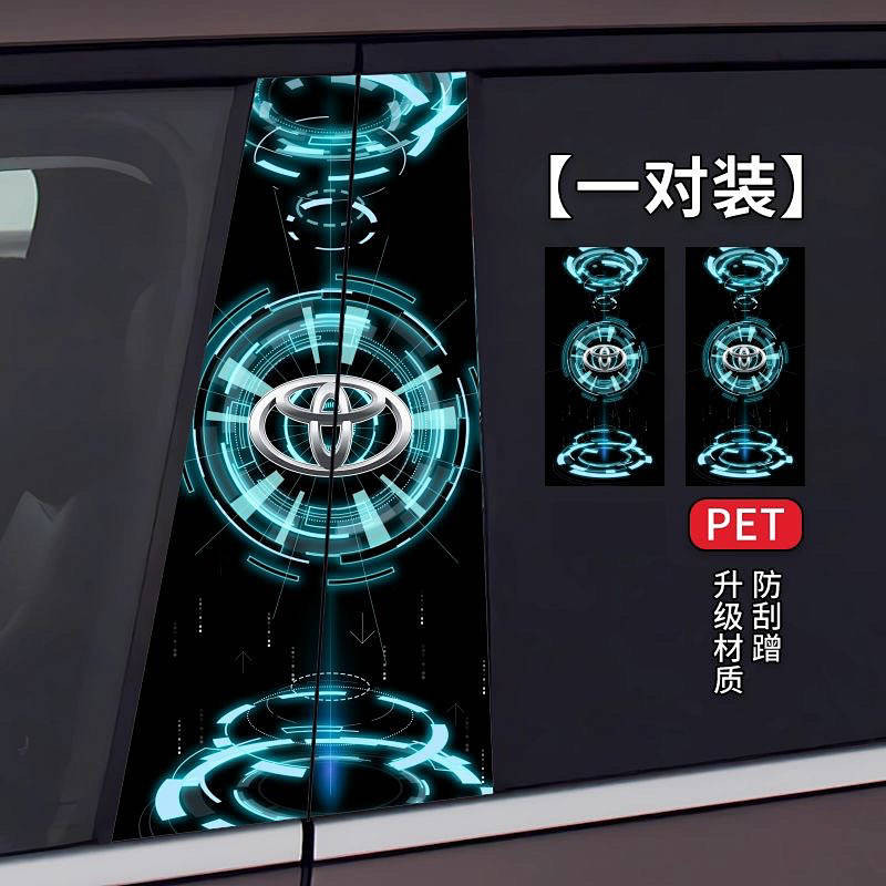 {Ready Stock} Tiktok Car Logo Central Column Decorative Stickers B Column Modified Protective Film C