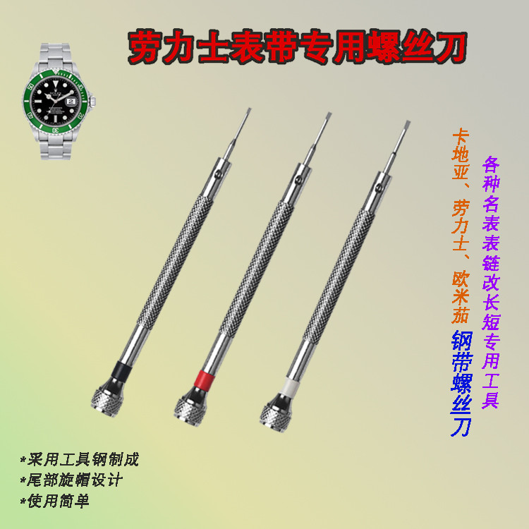 Cartier Rolex Omega Dây Thép Tua Vít Loại Bỏ Dây Đeo Cắt Vòng Tay Chiều Dài Dụng Cụ Sửa Chữa Đồng Hồ
