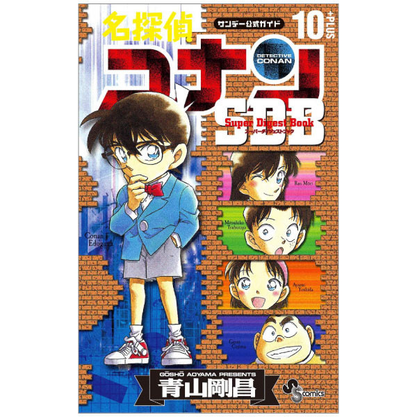 Detective Conan 10+ Plus SDB