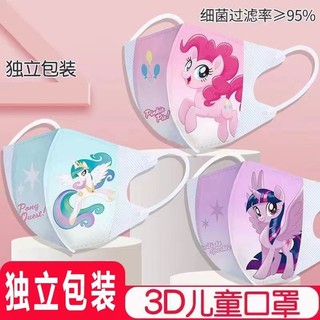  Mặt nạ trẻ em mùa hè 3D paoli bé gái hoạt hình bé dễ thương trẻ em học sinh tiểu học đặc biệt 4-12 tuổi