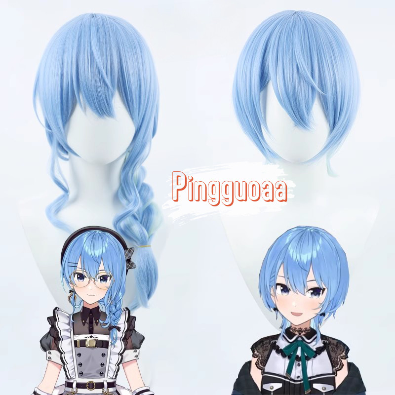 【ZYR】Hololive VTuber Maid Hoshimachi Suisei Cosplay Wig Heat Resistant Synthetic Hair