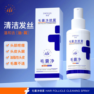 Xịt làm sạch nang tóc Chăm sóc da đầu Làm Sạch Mụn Đầu Loại bỏ gàu và giảm ngứa Cải thiện [mf]