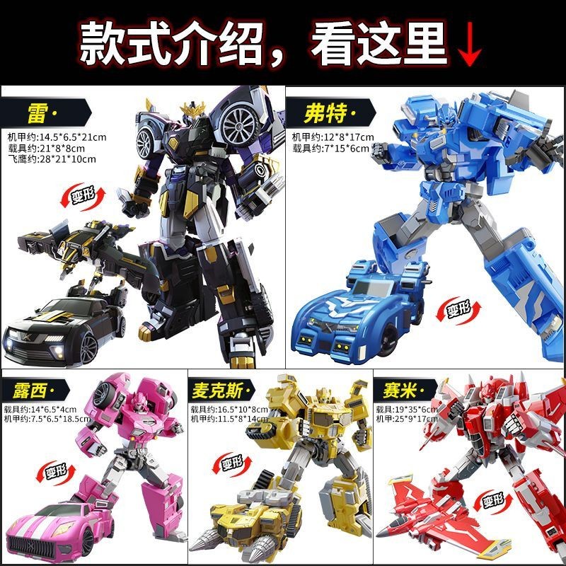 【Fast shipping】siêu nhân gao miniforce x rô bốt biến hình biệt đội siêu nhân nhí