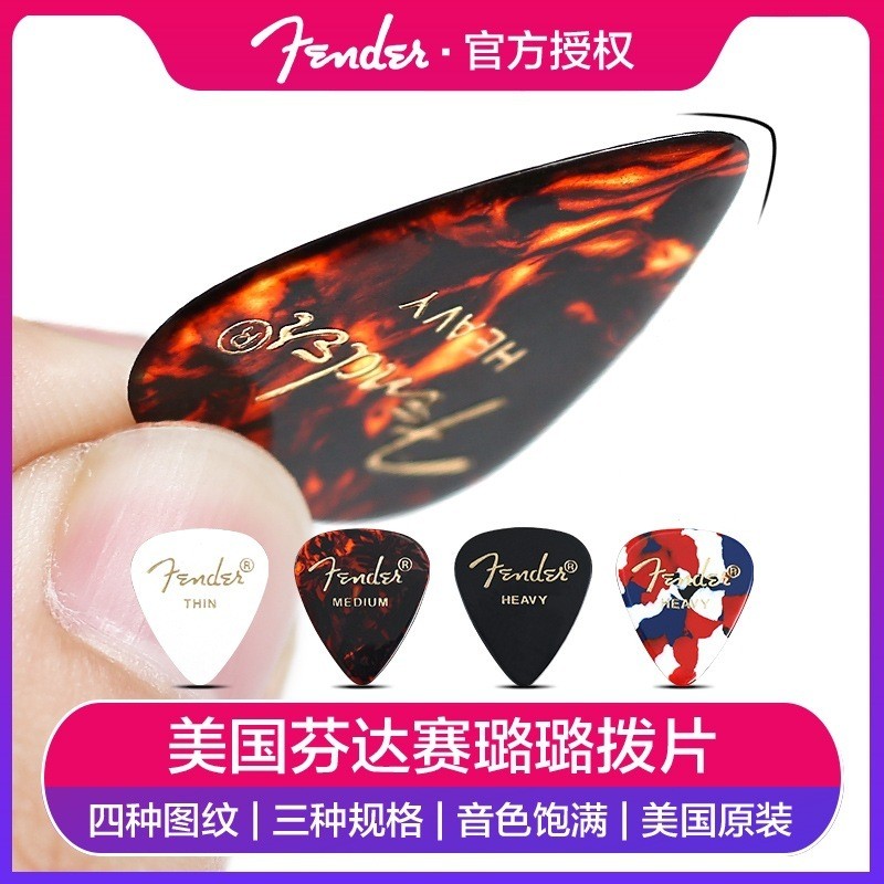 Fanta FENDER Màu Celluloid Guitar Chọn Acoustic Acoustic Đàn Guitar Điện Chọn Dây Quét Shrapnel Chọn