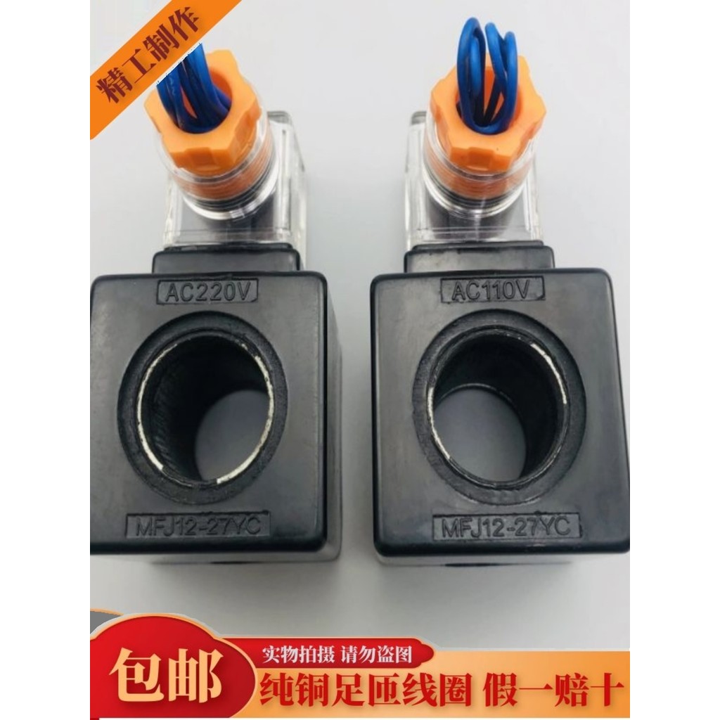 Cuộn dây van điện từ thủy lực MFJ12-27YC 54YC MFJ10-27YC Lỗ trong 22mm Chiều dài 45mm