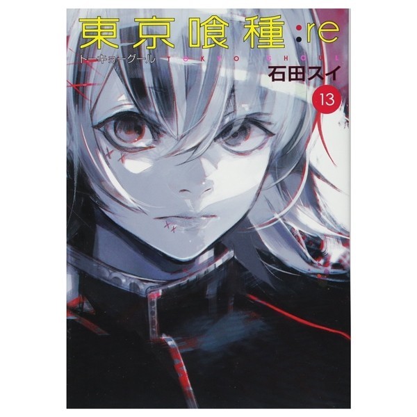 Tokyo Ghoul: re 13 (Japanese Edition)