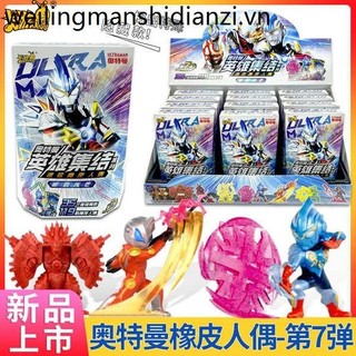 Hộp bí ẩn búp bê tẩy Kayou Ultraman Số. 7 Anh Hùng Lắp Ráp 6 Gede Orb XP Card Đồ Chơi Học Sinh