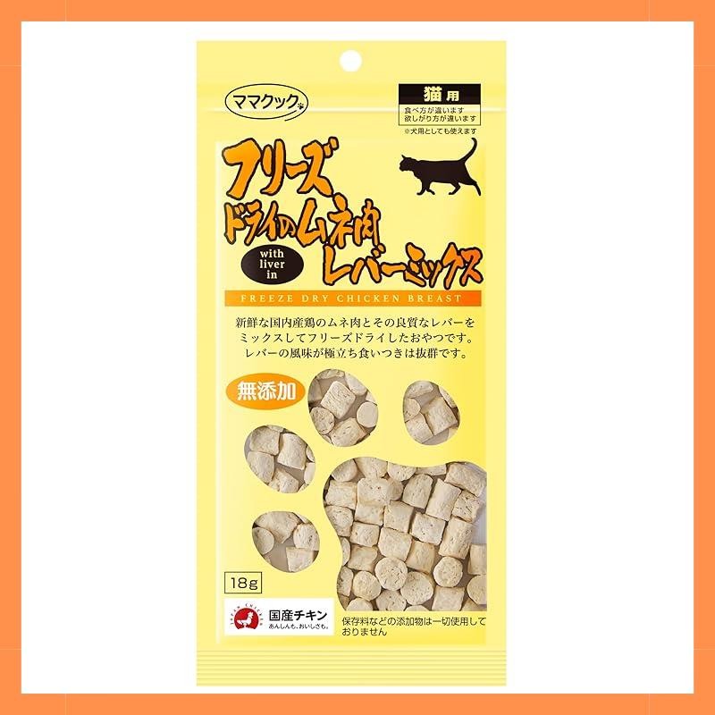 【DIRECT FROM JAPAN】Mama Cook Freeze-dried Chicken Breast and Liver Mix for Cats 18g