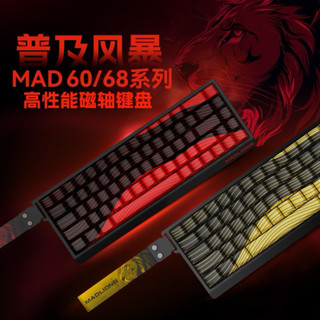   New  Bàn Phím Cơ Gaming Mad60 HE  Mad68 HE Bàn phím Rapid Trigger Bàn phím có dây Switch Từ tính 