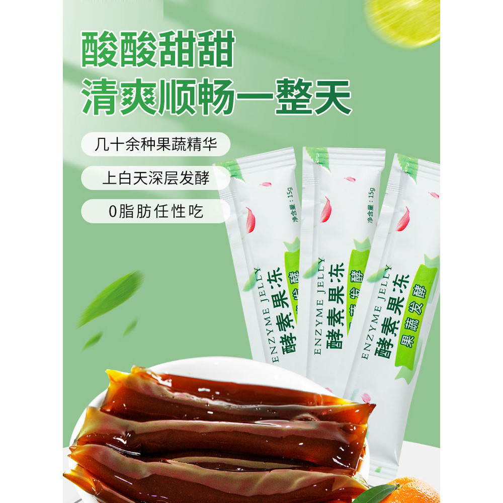 Enzyme Thạch Làm Sạch Ruột, Phân, Prebiotics, Hương Vị Việt Quất, Giảm Cân, Giảm Béo, Đốt Cháy Chất Béo Và Thải Dầu