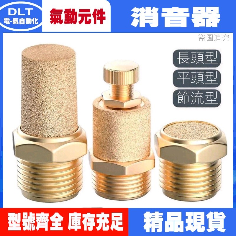 Bộ giảm thanh bằng đồng khí nén Đầu phẳng Bộ giảm thanh đầu dài BSL-01 / 02 / 03 / 04 Giảm tiếng ồn 