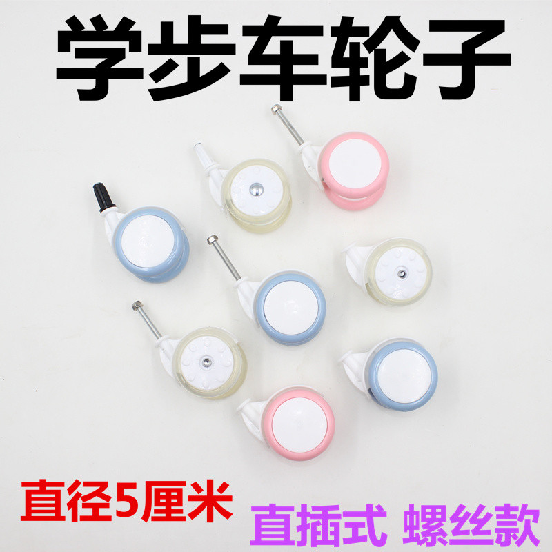 Phụ Kiện Xe Đạp Bánh Xe Cho Bé Walker Ghế Đệm Im Lặng Bánh Xe Vít Trẻ Em Walker Bánh Xe Tay Ga Bánh 