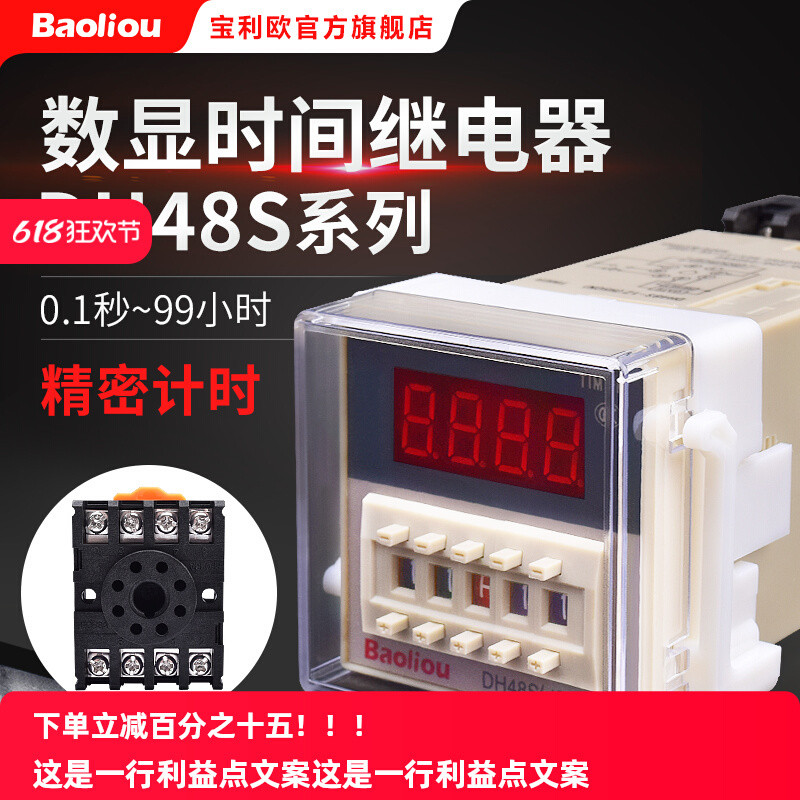 Rơle thời gian chu kỳ hiển thị kỹ thuật số DH48S-S 1Z Một bộ 2Z Hai bộ điều khiển trễ thời gian JSS4