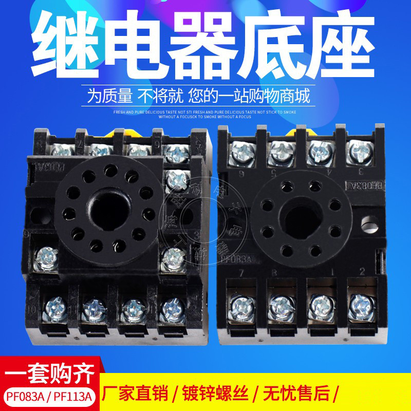 Ổ cắm rơle đế rơle P PF113A Thích hợp cho JQX-10F / 3C MK3P và 11 chân khác