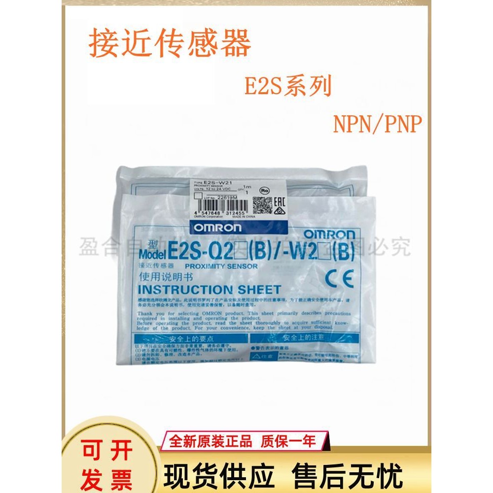 Cảm biến tiệm cận Omron chính hãng E2S-W23 W21 W22 W24 W25 Q23 Q21 Q22