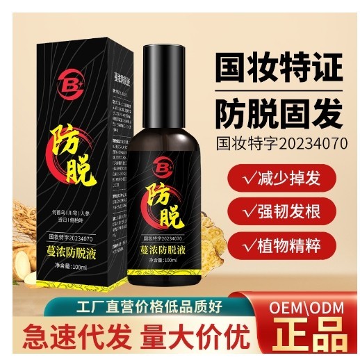 Tik tok cùng phong cách#北同姜约防脱育发液增发浓密发头发长发剂发际线男女育发液产品抖8. 12 k