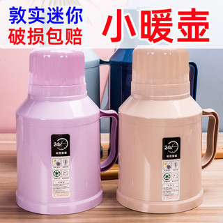 Bình giữ nhiệt bình giữ nhiệt chính hãng Bình giữ nhiệt bình giữ nhiệt bình giữ nhiệt loại nhỏ kiểu cũ gia dụng bình giữ nhiệt bình giữ nhiệt bình giữ nhiệt bình giữ nhiệt