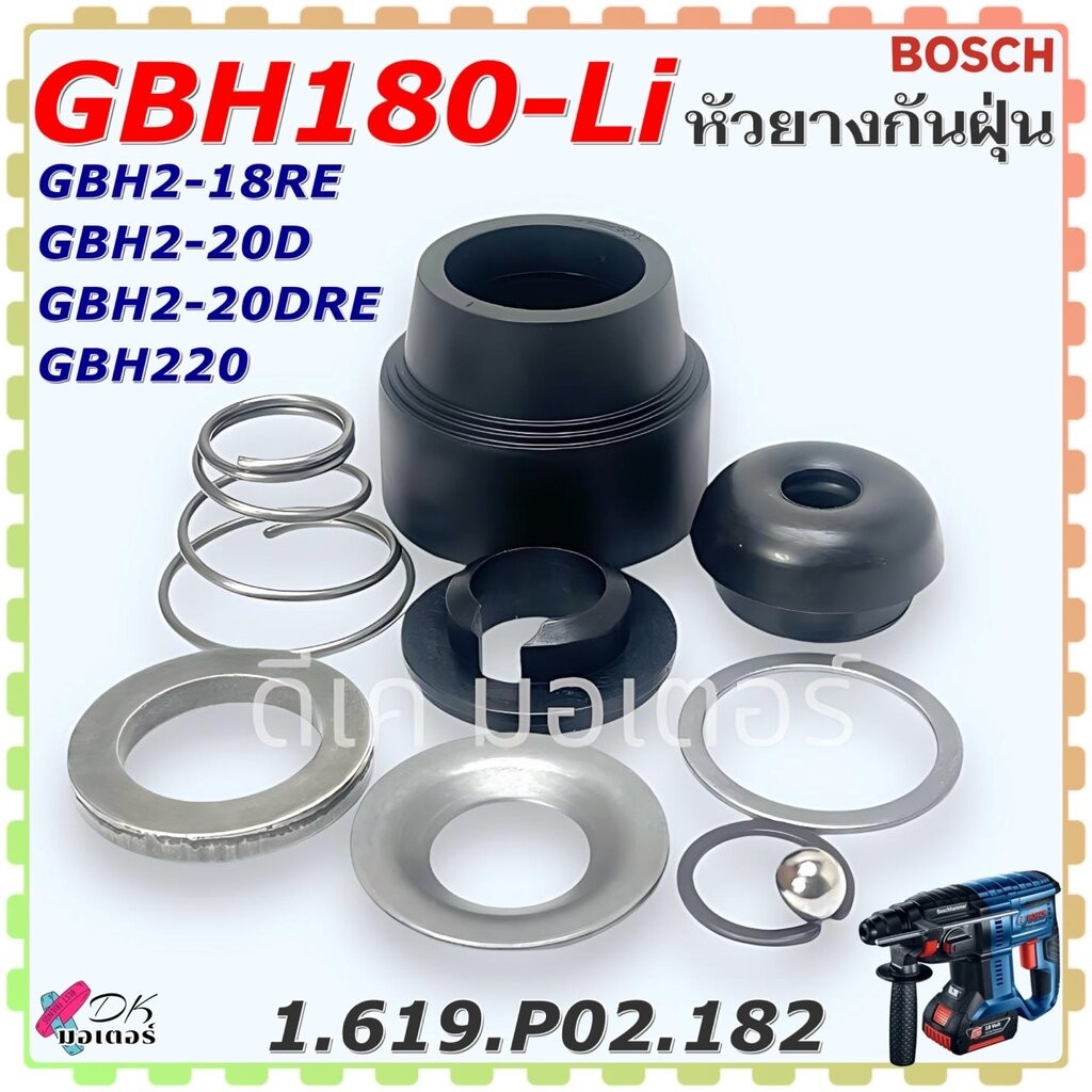 (182) Chính Hãng) Vỏ Bụi GBH180-Li GBH2-18RE GBH2-20D GBH2-20DRE GBH220 Bộ Máy Khoan Xoay BOSCH A...