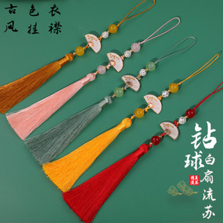  Bóng kim cương quạt trắng tua rua tua rua đan tay thời trang quốc gia phong cách cổ đại treo tai Hán phục trang phục Trung Quốc mới tua rua chuyển trang trí 