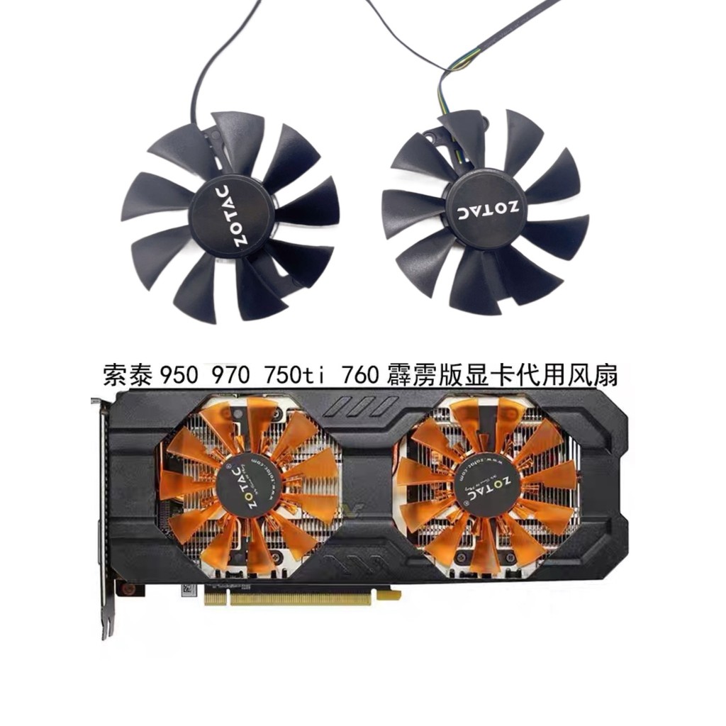 ZOTAC / ZOTAC GTX950 970 750ti 760 Phiên bản Thunderbolt Quạt thay thế thẻ đồ họa HA