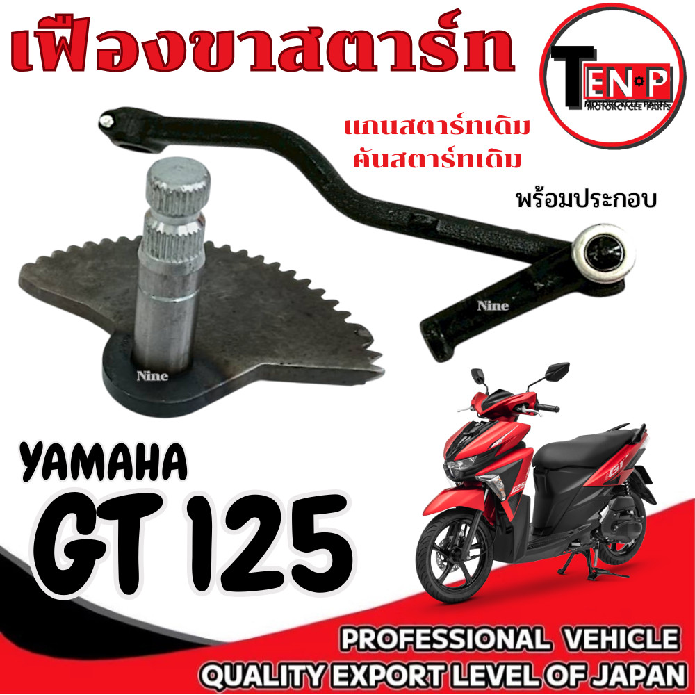 Bộ trục khởi động chân Yamaha GT 125 Gear All Years Gt125 Gt125 Gt125 Sẵn sàng sử dụng