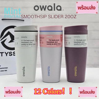  12 Màu Sắc Sống Động Owala SmoothSip Slider Tumbler Rò Rỉ - Cốc Giữ Nhiệt Inox 304 Di Động Thích Hợp Cho Thể Thao Và Du Lịch Bình Nước Thể Thao Không Chứa BPA 20oz 