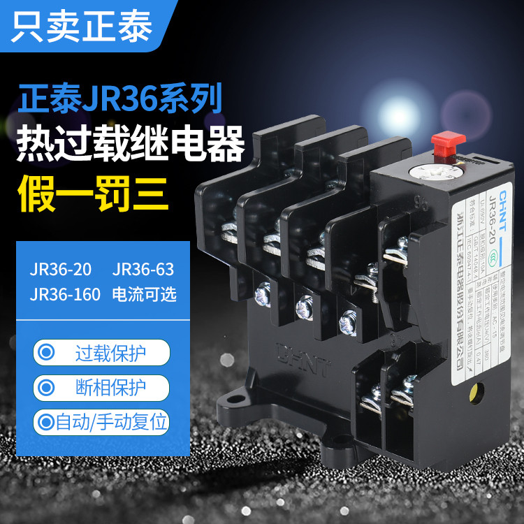 Rơle quá tải nhiệt Zhengtai 380V Bảo vệ quá tải nhiệt độ JR36-20 Bảo vệ nhiệt JR36-63 / 160A