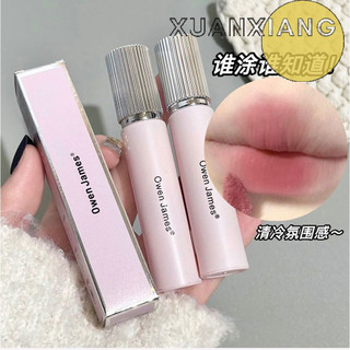 Owen james Lip men màu hồng ống tròn dễ thương Son bóng Matte nhung chống nước thiên nhiên lâu trôi Không dễ phai Son môi