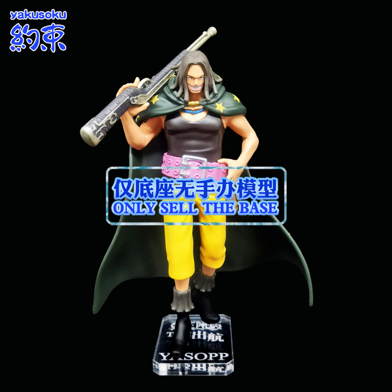 Nền tảng Acrylic kiềm chế Thích hợp cho thuyền buồm YASOPP One Piece