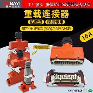 · Lán n ng g n} y · Khuôn cam Chuyên dụng 5 lõi 16 lõi 24 lõi Vít uốn Đầu nối tải nhiệt dòng chảy nóng Phích cắm công nghiệp hàng không