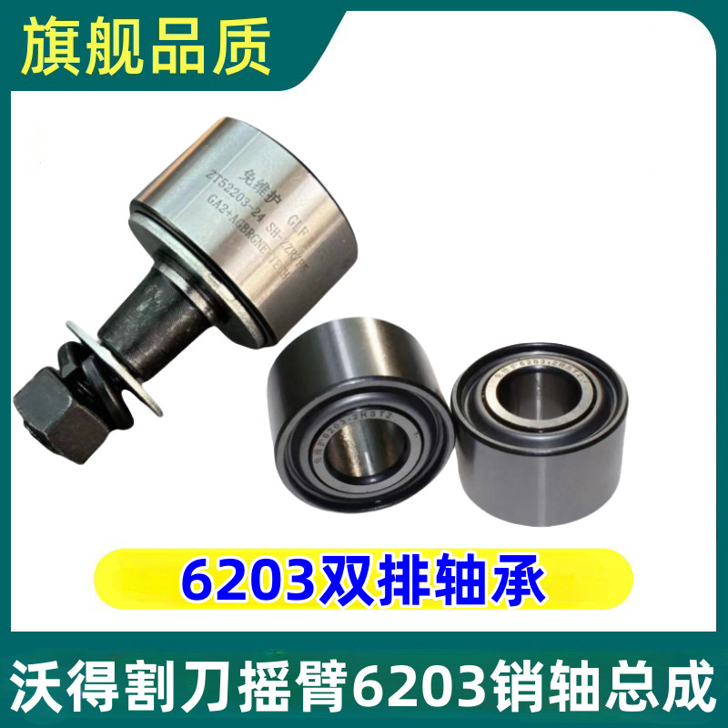 Wade Harvester Cutter Pin Trục lắp ráp Wade Harvester 6203 Hàng đôi chống nước Bảo trì miễn phí Vòng