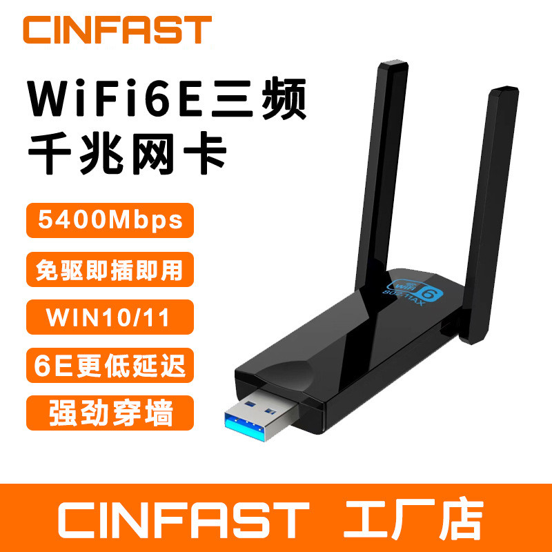 WiFi6E Ổ đĩa AX5400 Máy tính để bàn USB3.0 Thẻ mạng không dây Bộ thu WiFi Tri-Band 5G 6G