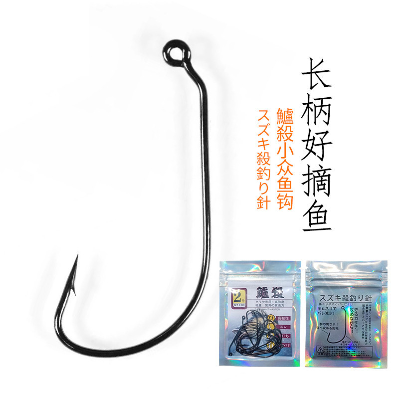 Bass Kill Wide-Belly Mỏng Sọc Crank Dài Tay Móc Đen Mullet Đầu Đen Mullet Móc Tăng Cường Mồi