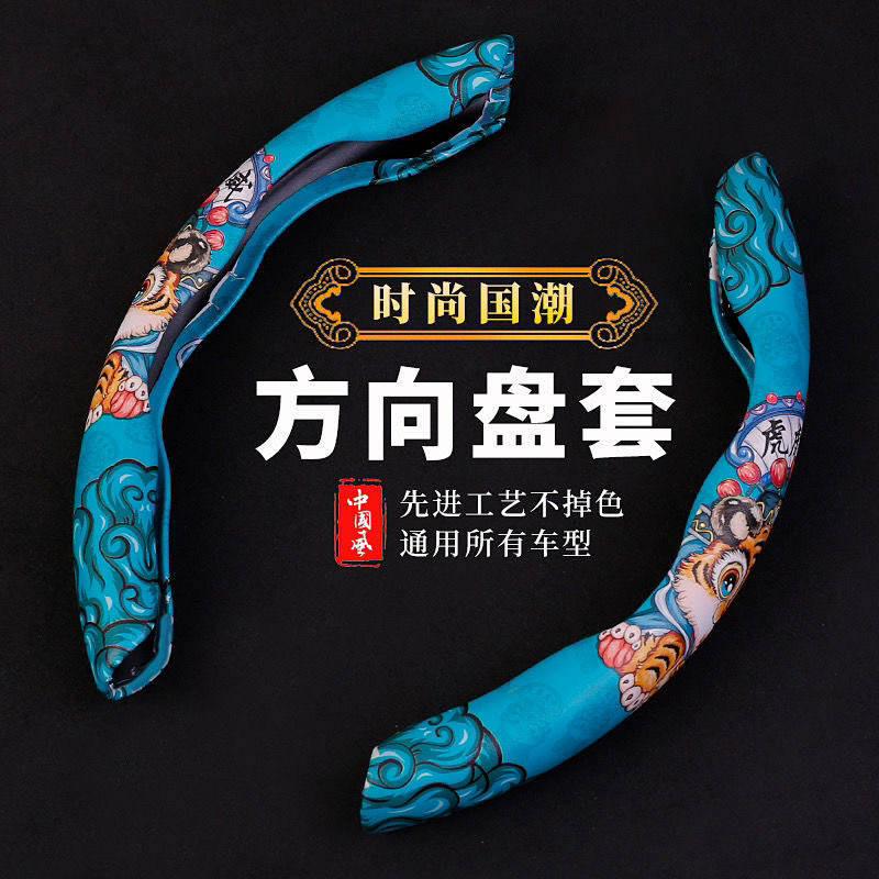 National Fashion Car Suede Steering Wheel Cover Volkswagen Toyota Honda Nissan Non-Slip Comfortable 