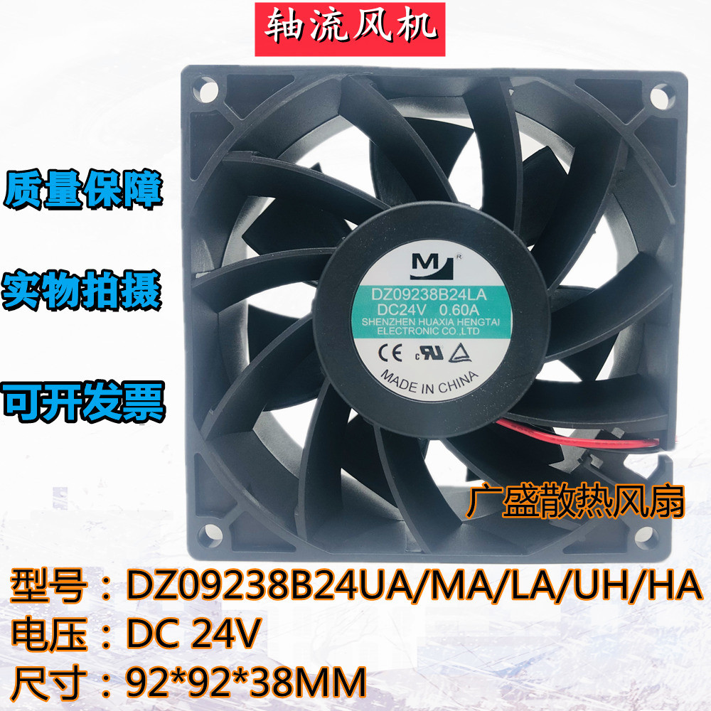 Nồi cảm ứng DZ09238B24UA / MA / LA / UH / HA 06038 Biến tần 24V Quạt 08038