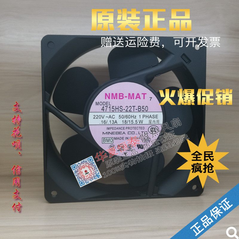 Quạt làm mát NMB 4715HS-22T / 22W-B50 / 20T-B5A / 10T-B5A chính hãng 12038 12CM