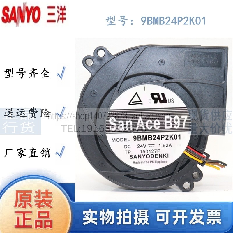 SANYO 9BMB24P2K01 24V 1.62A 9733 Quạt nướng thịt nướng khối lượng không khí cao