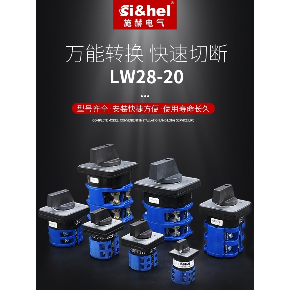 Công Tắc Chuyển Đổi Đa Năng LW28-20 Động Cơ Chuyển Đổi Nguồn Kép Ba Tốc Độ Ngược Về Phía Trước Núm N