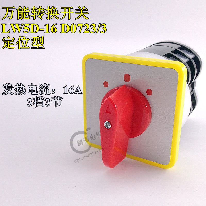 Công tắc chuyển đổi đa năng LW5D-16 LW5-16D0723 / 3 Công tắc kết hợp chuyển đổi ba phần ba tốc độ