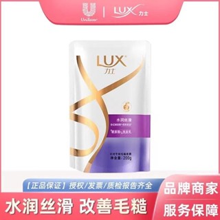 Dầu Gội Lux Dưỡng Ẩm Thơm Mềm Chống Gàu Dầu Gội 200G