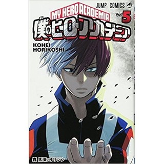 My Hero Academia 5