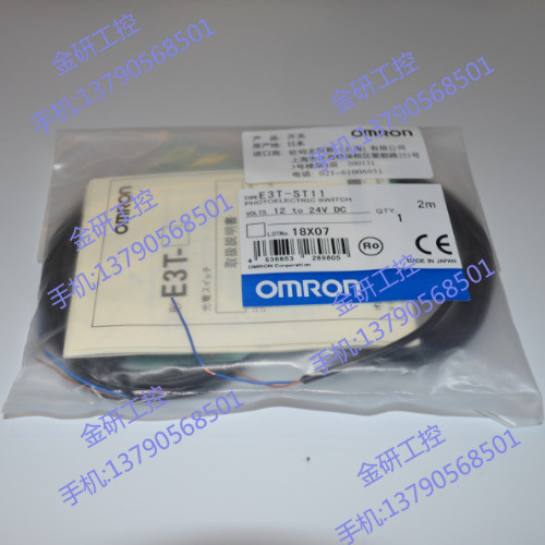 Công tắc quang điện hoàn toàn mới E3T-ST11 / ST12 Cảm biến công tắc quang điện phun loại siêu nhỏ Bả