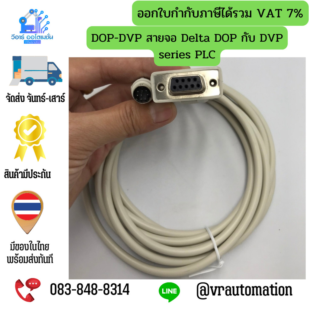 Cáp màn hình DOP-DVP Delta DOP với PLC dòng DVP
