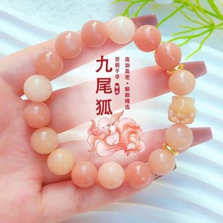 Wsanguisp3949 Ngọc Trắng Tự Nhiên Bồ Đề Rễ Vòng Tay Hạt Hồng Cáo Chín Cánh Xung Quanh Ngón Tay Mềm Chơi Quà Tặng Tốt Nghiệp Vòng Tay Phong Cách Mới