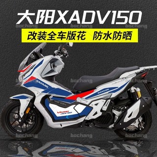 Thích hợp cho xe máy Dayang XADV150 sửa đổi toàn bộ phiên bản ô tô, decal chống thấm nước, in nhãn dán latte mới