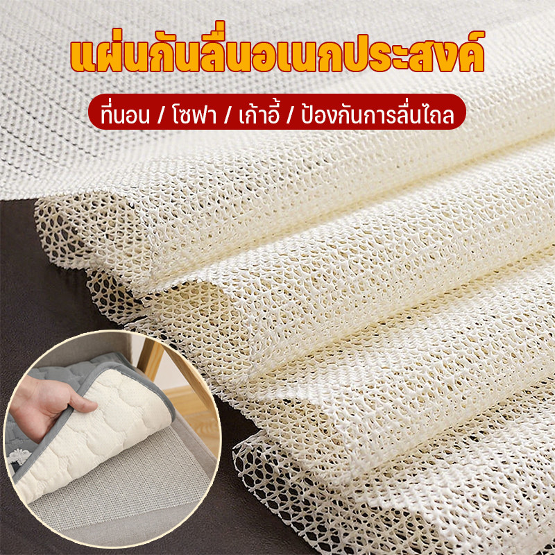 Thảm chống trượt Tấm PVC đa năng cho nệm 70X200 / 180X200cm